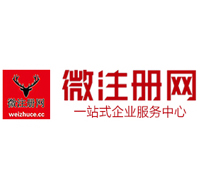 新和贵阳公司注册之公司注册流程知识总结